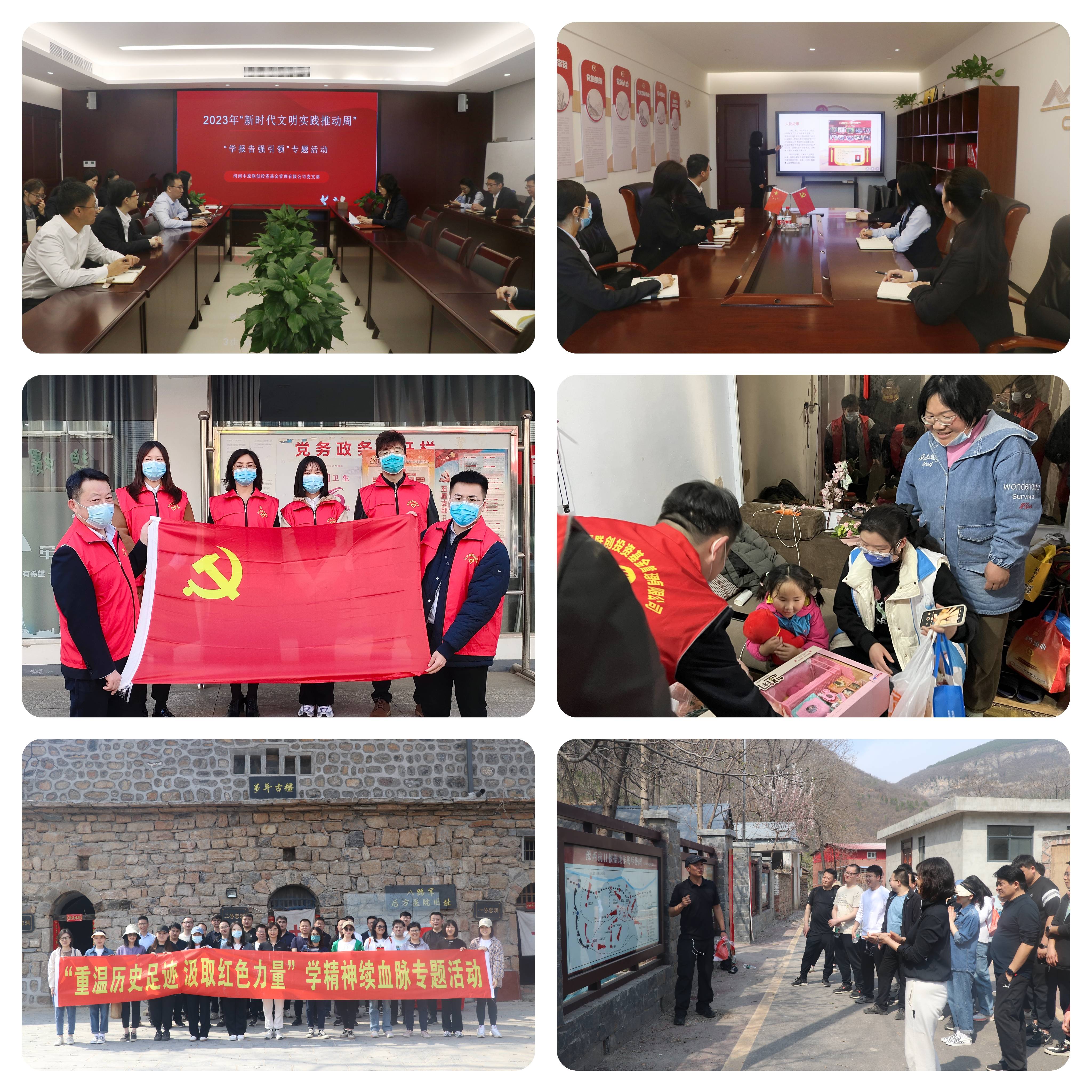 中原聯(lián)創(chuàng)公司黨支部開展 “新時(shí)代文明實(shí)踐推動周”系列活動 中原聯(lián)創(chuàng)公司黨支部開展 “新時(shí)代文明實(shí)踐推動周”系列活動
